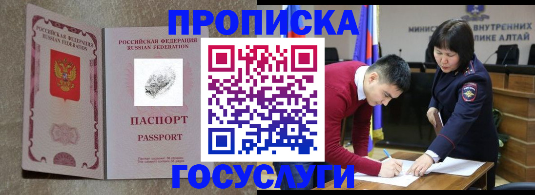 прописка гарантия в Ленинске
